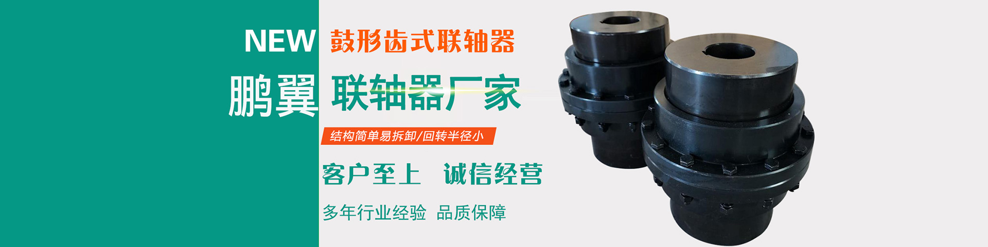 帶制動輪聯(lián)軸器