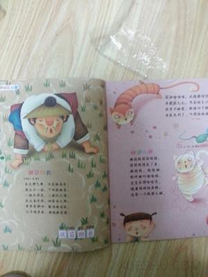 幼兒智力開發(fā)畫報(bào)