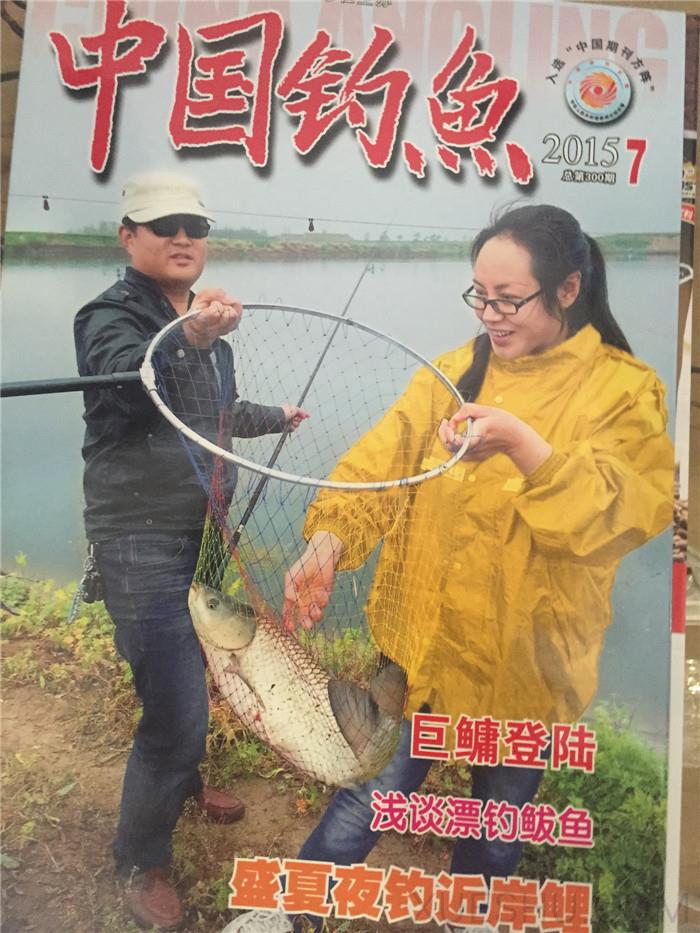 中國(guó)釣魚(yú)