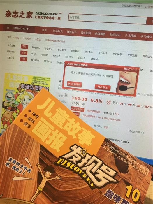 發(fā)現(xiàn)號