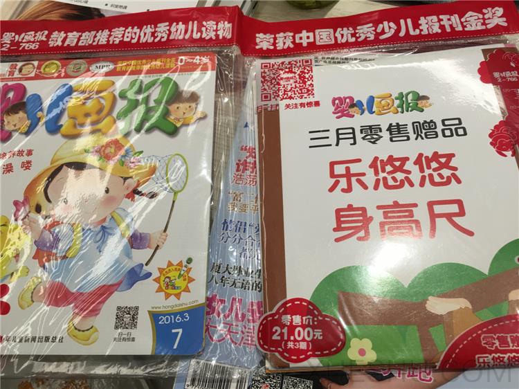 嬰兒畫報(bào)