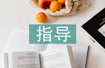 指導(dǎo)青年教師計(jì)劃