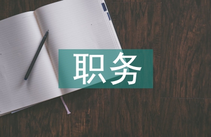 幼兒教師職務(wù)培訓(xùn)研修