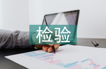 痕跡檢驗(yàn)論文