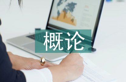 航空航天概論知識(shí)點(diǎn)