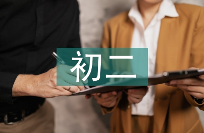 初二歷史復(fù)習(xí)資料