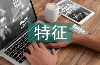 自然環(huán)境的特征
