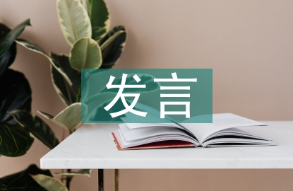 先進(jìn)個人發(fā)言材料