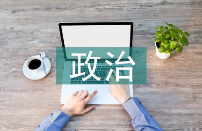 政治哲學(xué)辯證法
