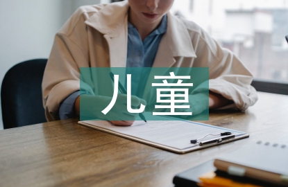 兒童創(chuàng)意美術(shù)教育