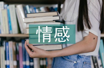 初中語(yǔ)文情感教育研究