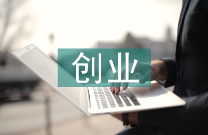 機(jī)電一體化創(chuàng)業(yè)方向