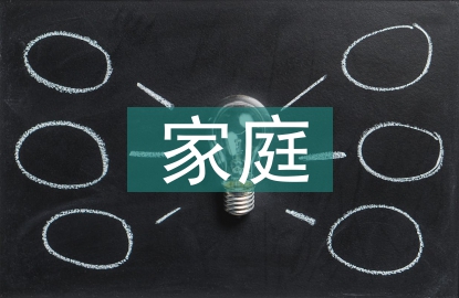 低收入家庭新農?；A養(yǎng)老金研究