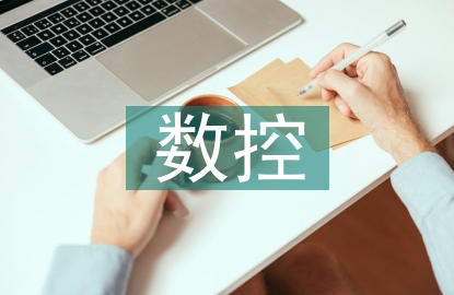 數(shù)控車教學(xué)改革研究