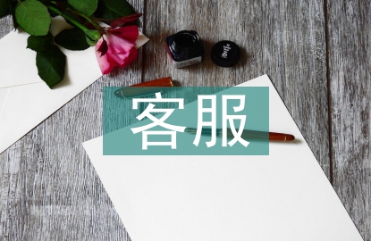 培訓(xùn)機(jī)構(gòu)客服工作計(jì)劃