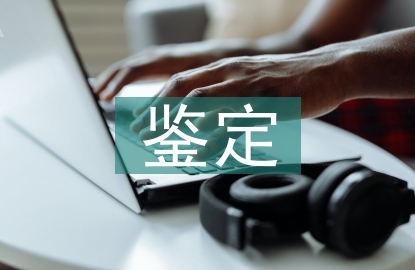 鑒定培訓(xùn)個人年終總結(jié)