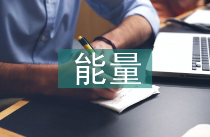 正能量的人生格言