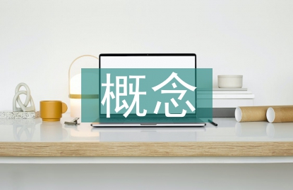 虛擬經(jīng)濟的概念