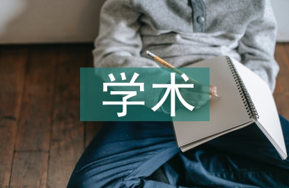 西方音樂(lè)史學(xué)術(shù)傳統(tǒng)及當(dāng)代視野分析