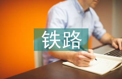 城際鐵路風(fēng)致效應(yīng)仿真與試驗研究