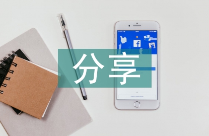讀書分享活動(dòng)領(lǐng)導(dǎo)做