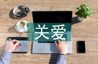 關(guān)愛(ài)女生幫扶工作計(jì)劃