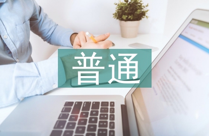 普通農(nóng)村黨員思想?yún)R報(bào)