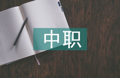 中職學(xué)校汽車專業(yè)人才培養(yǎng)策略