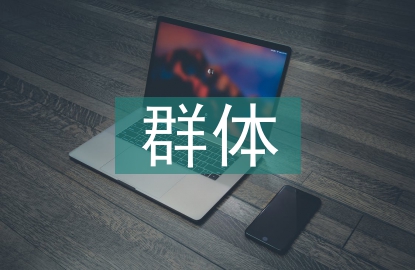大學(xué)生群體體育消費(fèi)現(xiàn)狀審視研究