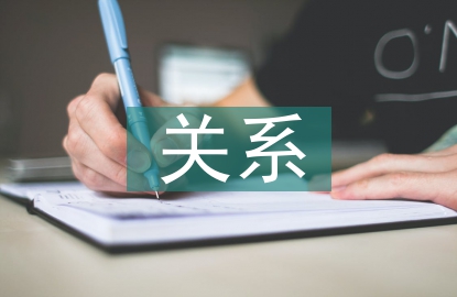 經(jīng)濟(jì)發(fā)展和碳排放的關(guān)系