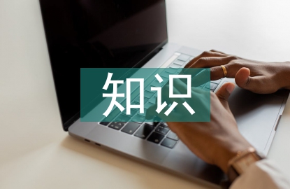 歐姆定律知識(shí)梳理
