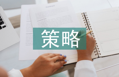 跨境電子商務(wù)人才培養(yǎng)策略