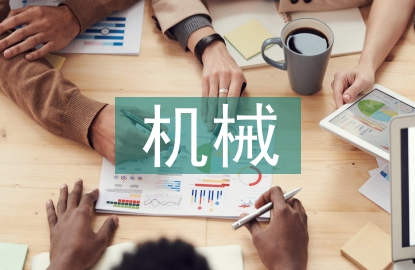 機(jī)械故障診斷技術(shù)課程教學(xué)研究
