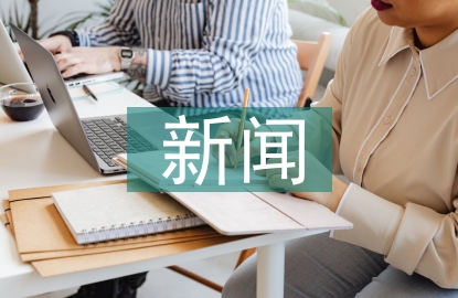 新聞輿論監(jiān)督論文