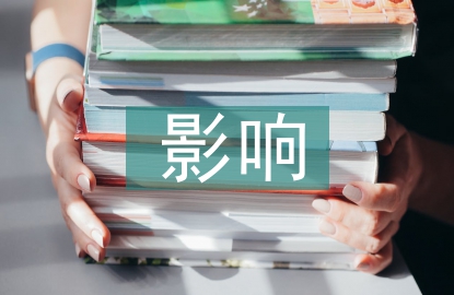 班主任人格魅力在家庭教育中的影響