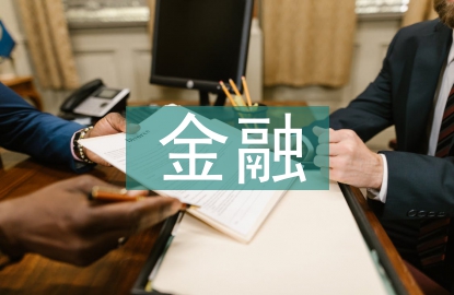 互聯(lián)網(wǎng)金融產(chǎn)品營(yíng)銷策略