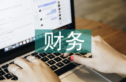 財務(wù)戰(zhàn)略的重要性