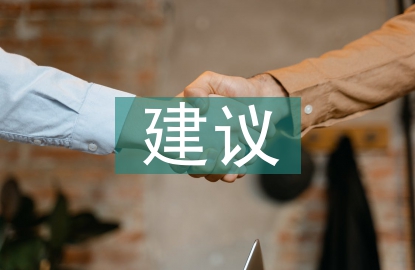 科研工作建議