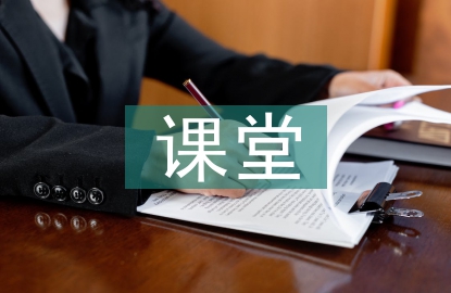 中學生課堂游戲