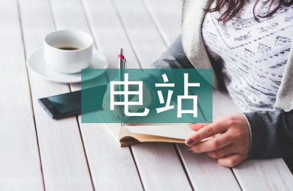 燃煤電站汽輪機(jī)安裝及管理