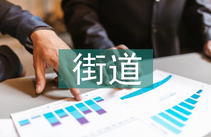 街道景觀設(shè)計(jì)研究