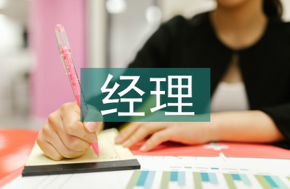 營銷部經(jīng)理述職報告
