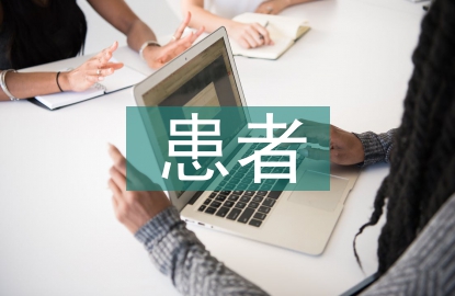 icu患者的基礎(chǔ)護(hù)理