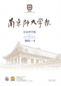 南京師大學(xué)報·社會科學(xué)版雜志