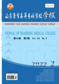 山東醫(yī)學高等?？茖W校學報
