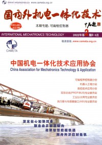 國內(nèi)外機(jī)電一體化技術(shù)雜志