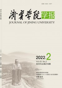 濟寧師范?？茖W校學報雜志