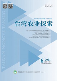臺灣農(nóng)業(yè)情況雜志