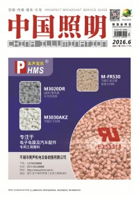 中國(guó)照明雜志