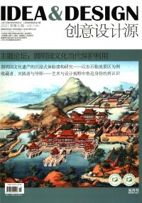 創(chuàng)意設計源雜志
